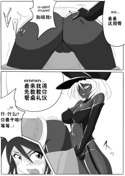 Page 10 of Jigen Teikoku Domigulas Vol. 1