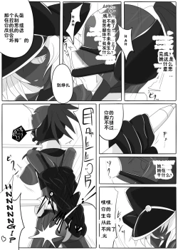 Page 24 of Jigen Teikoku Domigulas Vol. 1