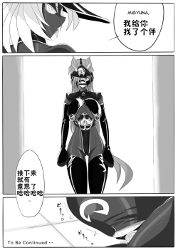 Page 32 of Jigen Teikoku Domigulas Vol. 1