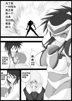 Page 7 of Jigen Teikoku Domigulas Vol. 1