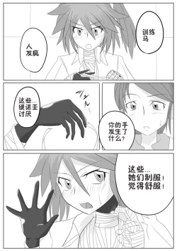 Page 11 of Jigen Teikoku Domigulas Vol. 2