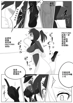 Page 23 of Jigen Teikoku Domigulas Vol. 2