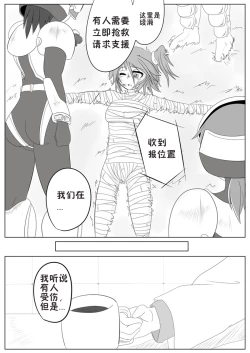 Page 3 of Jigen Teikoku Domigulas Vol. 2