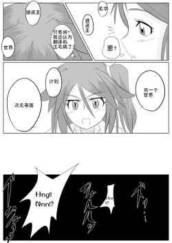 Page 5 of Jigen Teikoku Domigulas Vol. 2