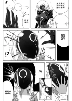 Page 18 of Jigen Teikoku Domigulas Vol.3