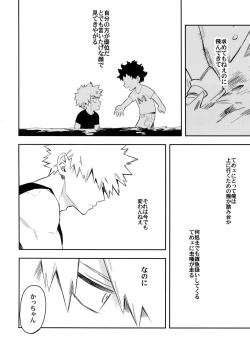 Page 13 of Es no Kaihou