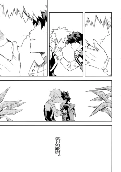 Page 14 of Es no Kaihou