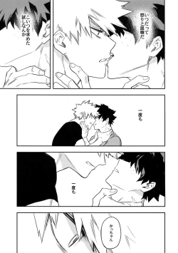 Page 22 of Es no Kaihou