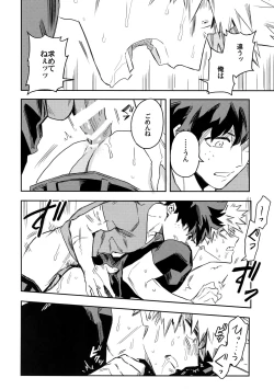 Page 27 of Es no Kaihou