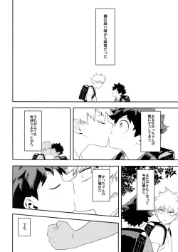 Page 31 of Es no Kaihou