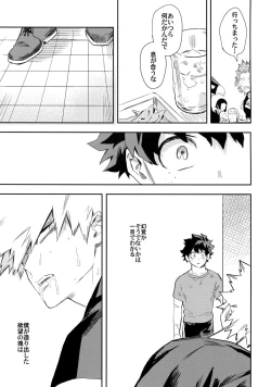 Page 34 of Es no Kaihou