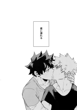 Page 37 of Es no Kaihou