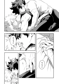 Page 3 of Es no Kaihou