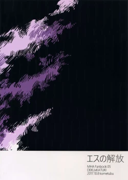 Page 40 of Es no Kaihou