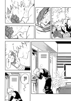 Page 9 of Es no Kaihou