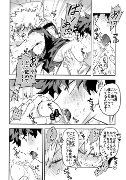 Page 13 of Kuchiguruma ni wa Goyoushin