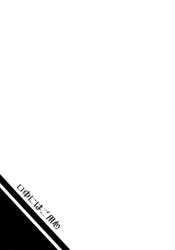 Page 28 of Kuchiguruma ni wa Goyoushin