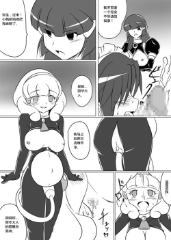 Page 16 of Beauty Queen