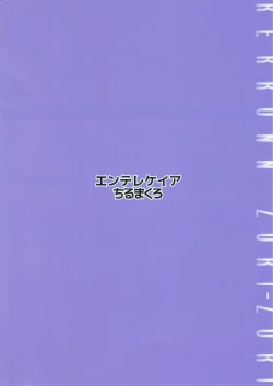 Page 28 of KEKKONN ZURI-ZURI