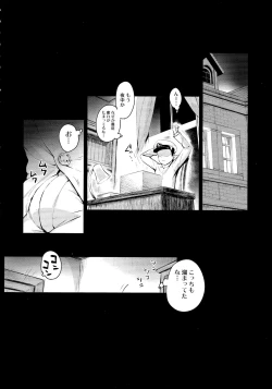 Page 3 of KEKKONN ZURI-ZURI