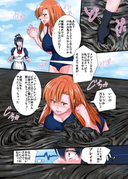 Page 14 of Doro Mamire ya Enogu Mamire no Onnanoko ga Souzou Ijou ni Eroi Ken 3