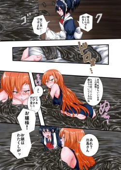 Page 15 of Doro Mamire ya Enogu Mamire no Onnanoko ga Souzou Ijou ni Eroi Ken 3