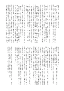 Page 46 of Doro Mamire ya Enogu Mamire no Onnanoko ga Souzou Ijou ni Eroi Ken 3