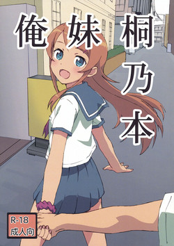 Download Oreimo Kirino Bon