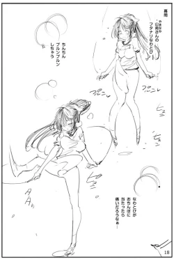 Page 19 of Futanari Chinko Yamanami-san