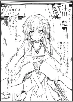 Page 1 of Bakumatsu Jinchuu Houkoku Resshiden MIBURO Kan