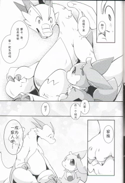 Page 102 of Kudamonogo