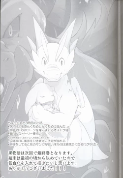 Page 108 of Kudamonogo