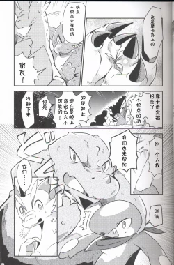 Page 12 of Kudamonogo