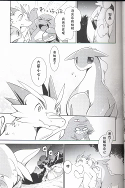 Page 14 of Kudamonogo