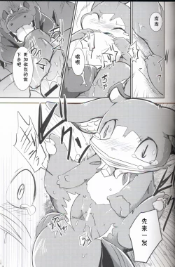 Page 18 of Kudamonogo