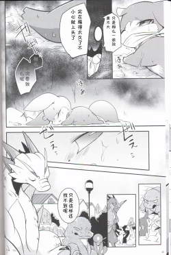 Page 21 of Kudamonogo