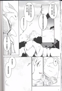 Page 29 of Kudamonogo