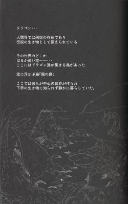 Page 2 of Kudamonogo