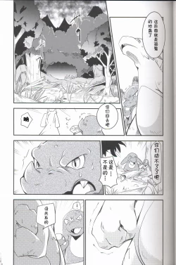 Page 30 of Kudamonogo