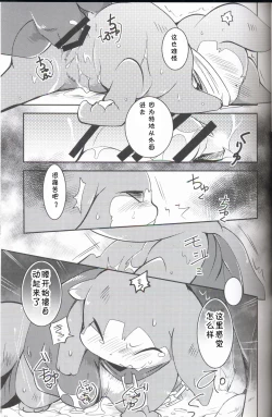 Page 32 of Kudamonogo