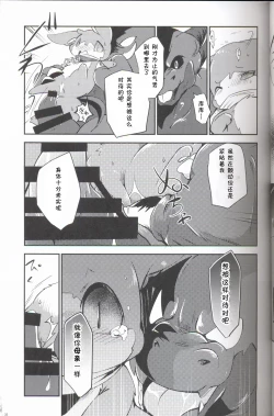 Page 34 of Kudamonogo