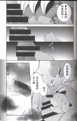 Page 38 of Kudamonogo