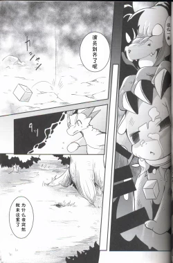 Page 40 of Kudamonogo