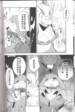 Page 45 of Kudamonogo