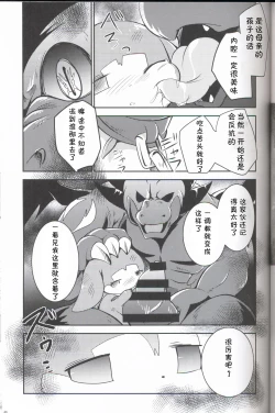 Page 48 of Kudamonogo