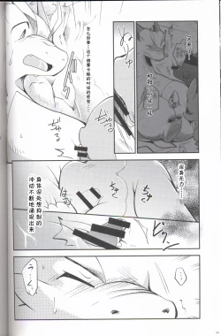 Page 53 of Kudamonogo