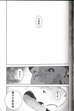 Page 58 of Kudamonogo