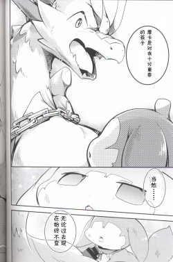 Page 61 of Kudamonogo