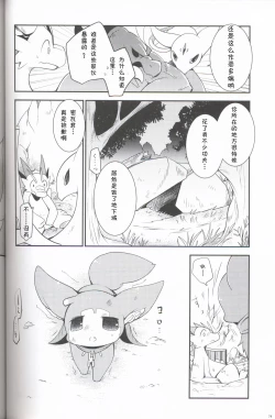 Page 73 of Kudamonogo