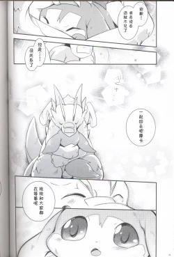 Page 75 of Kudamonogo